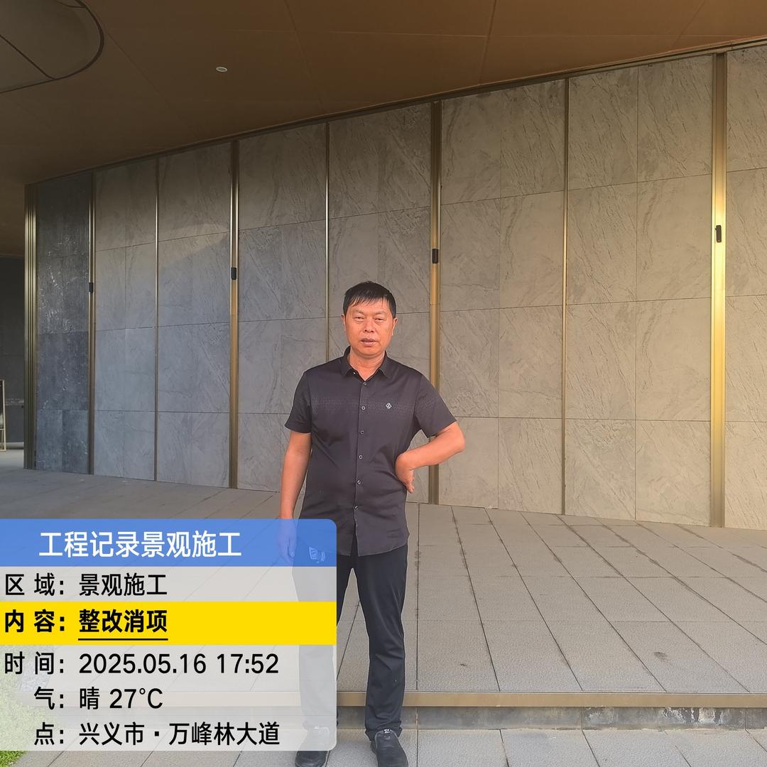 园林景观设计施工李兴