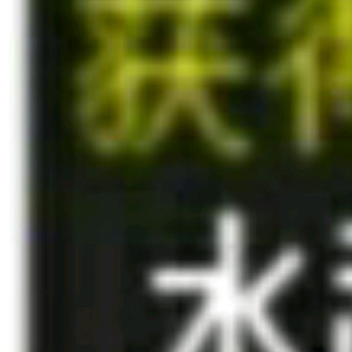 好了好了