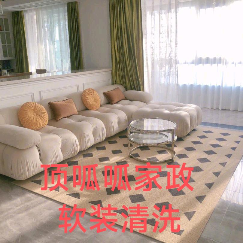 顶呱呱沙发清洗