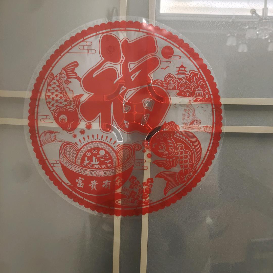 开心快乐