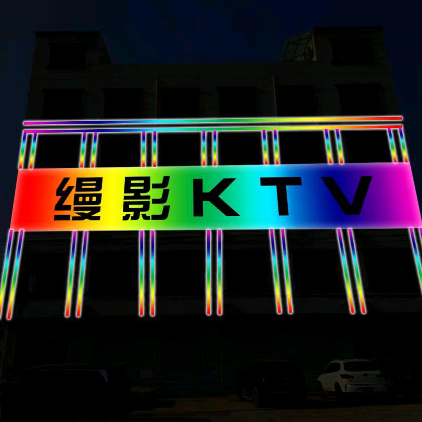 航空港区缦影KTV