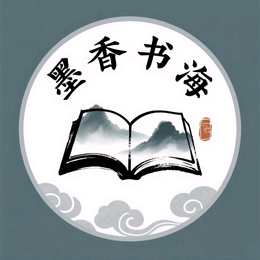 墨香书海店