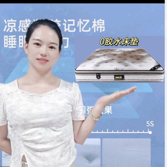 梦瑞康床垫(凯里源头工厂）