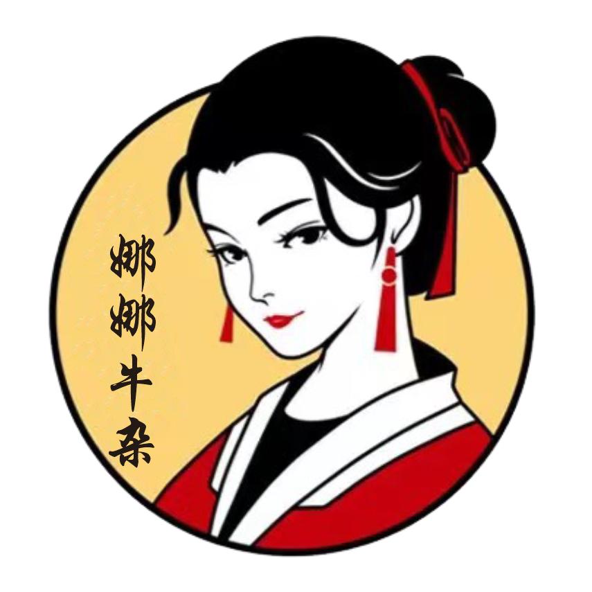 娜娜牛杂