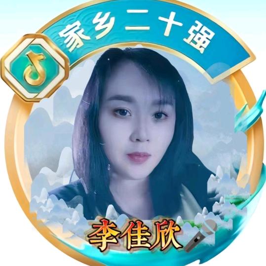 李佳欣🎤早上6点20