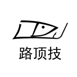 路顶技