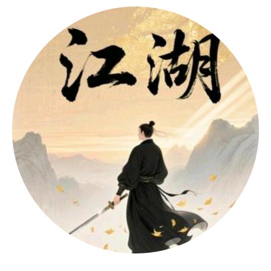 用户4415993755239天涯