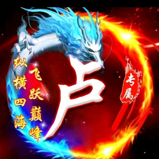 🎧K歌卢哥🎤🎤