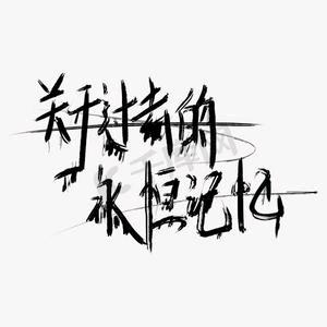 凉白开@