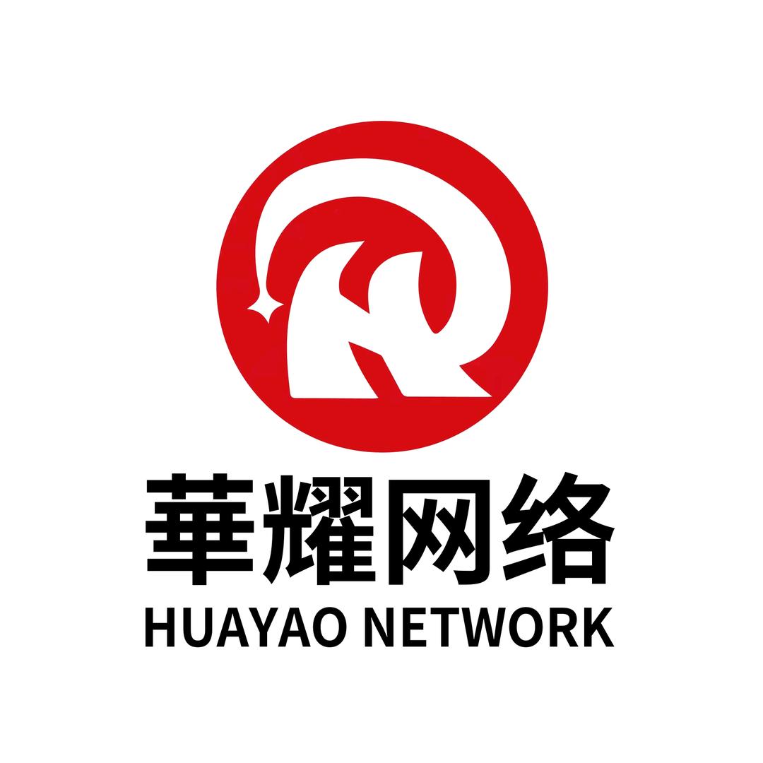 华耀实业