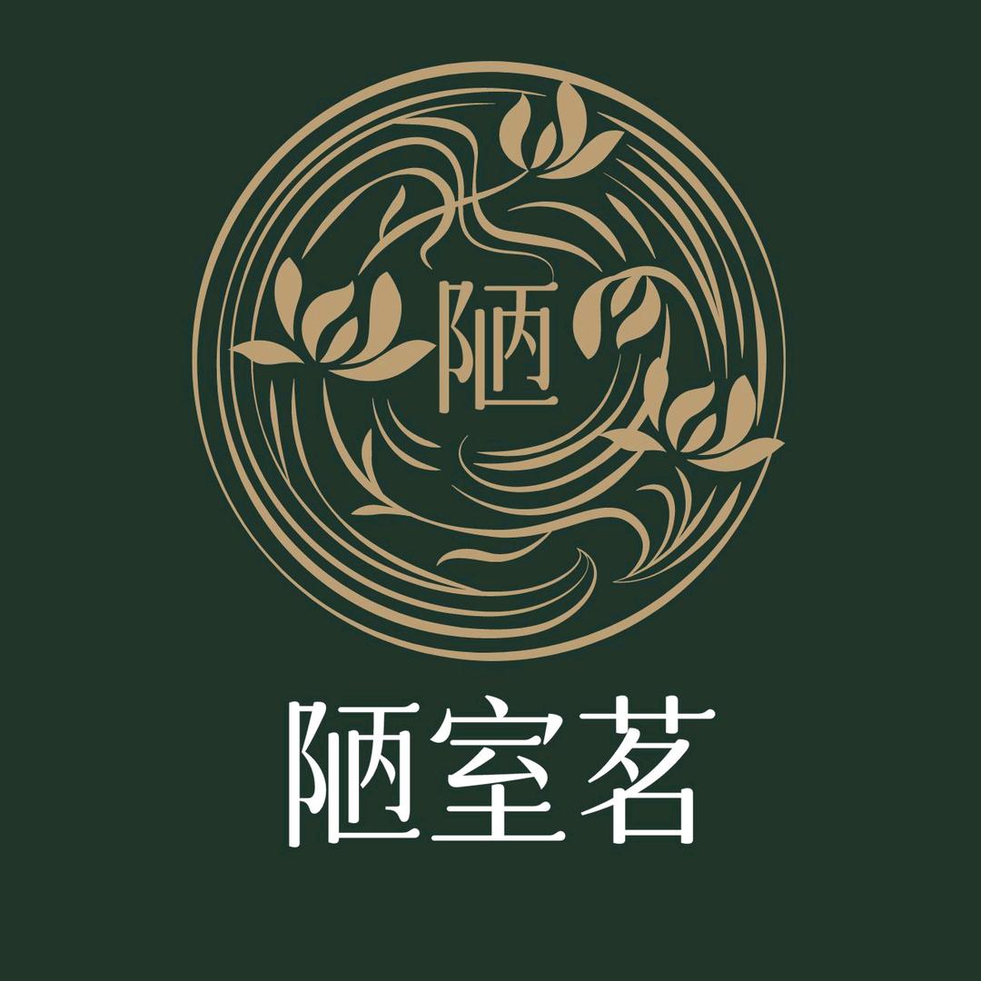 蛮砖 陋室小闲茶坊