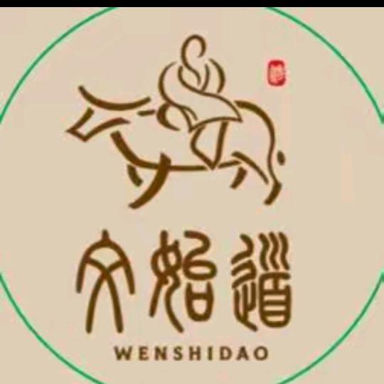 文始道@云泉