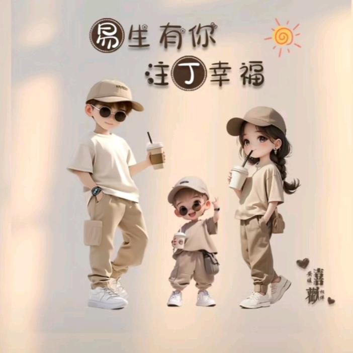 安安