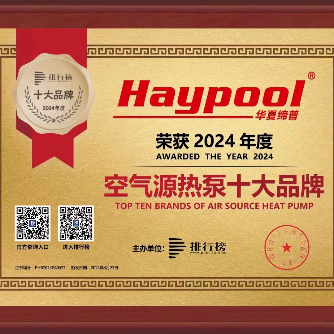 缔普空气能运城