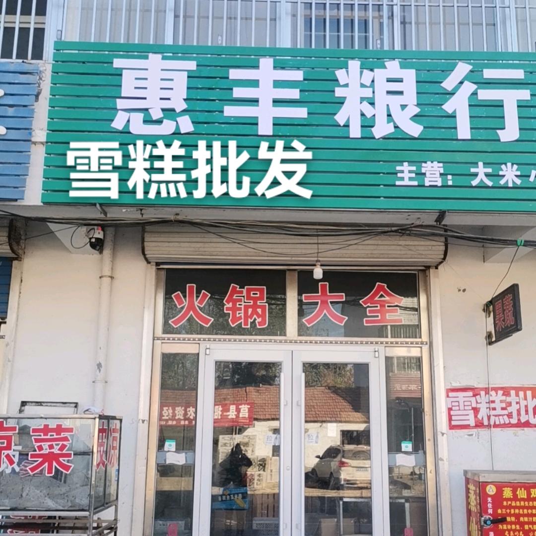 快乐老何