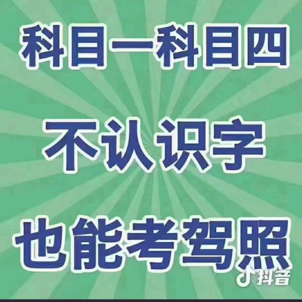 古邳东吴驾校专业理论培训