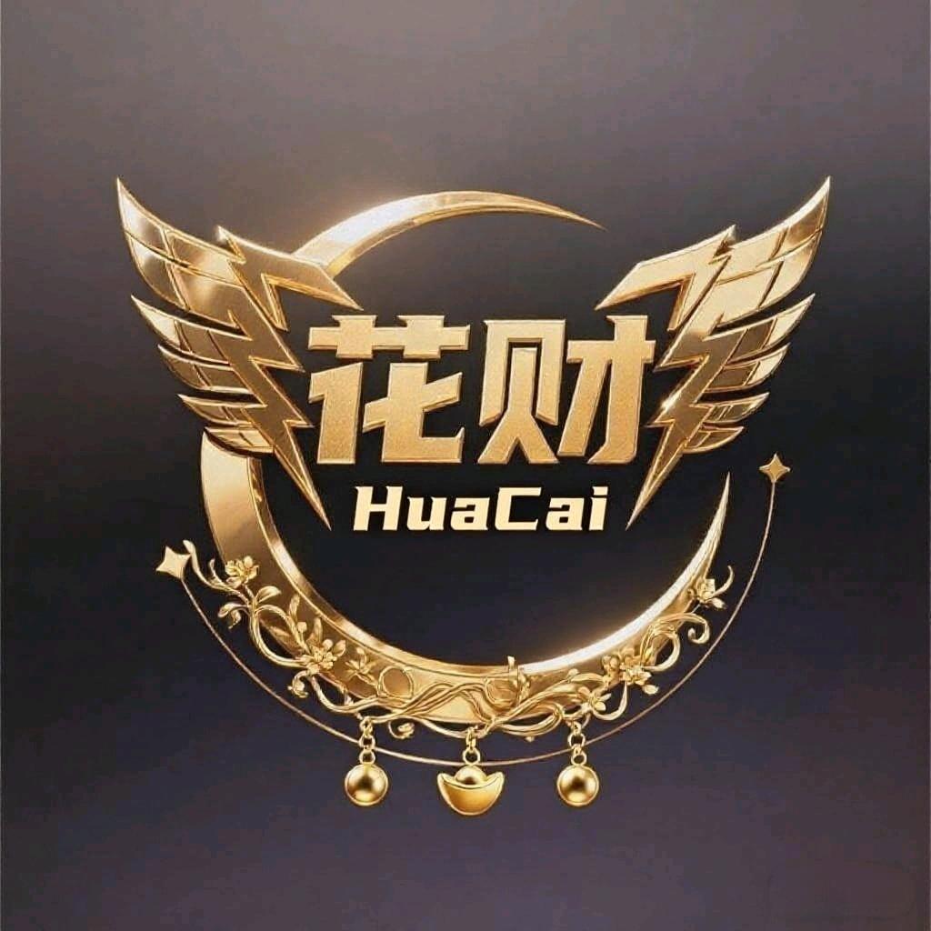 💰花财·Club