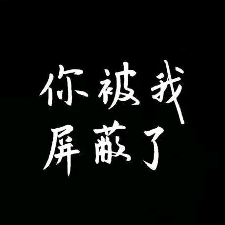 Z  某 人♀