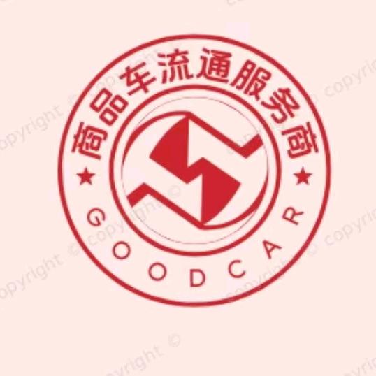 元亨车辆销售中心