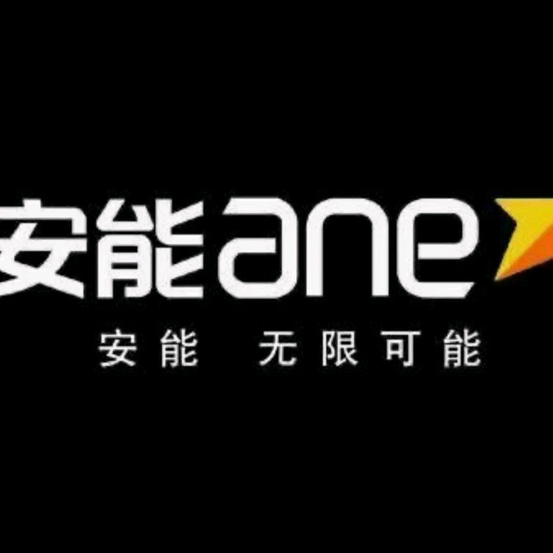 安能武威天泽物流园网点