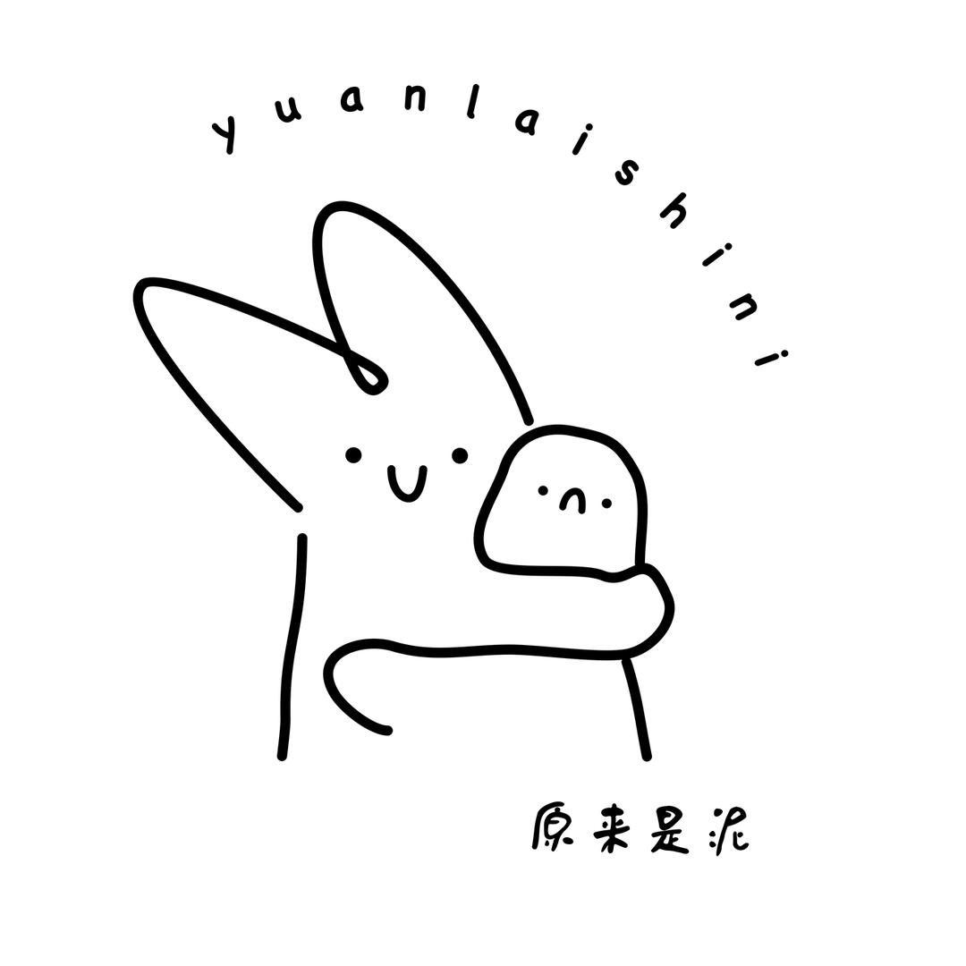 原来是泥集合店