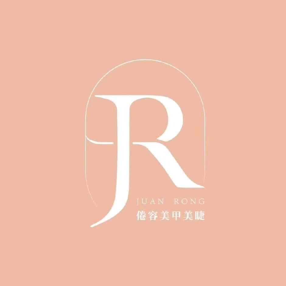 倦容轻奢美甲美睫