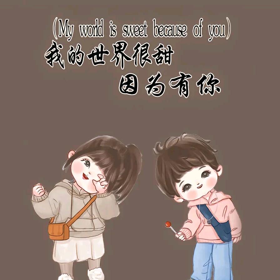 月酿幸福头像