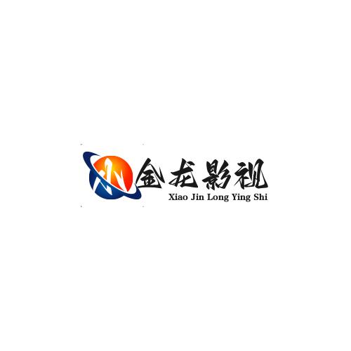 小金龙影视