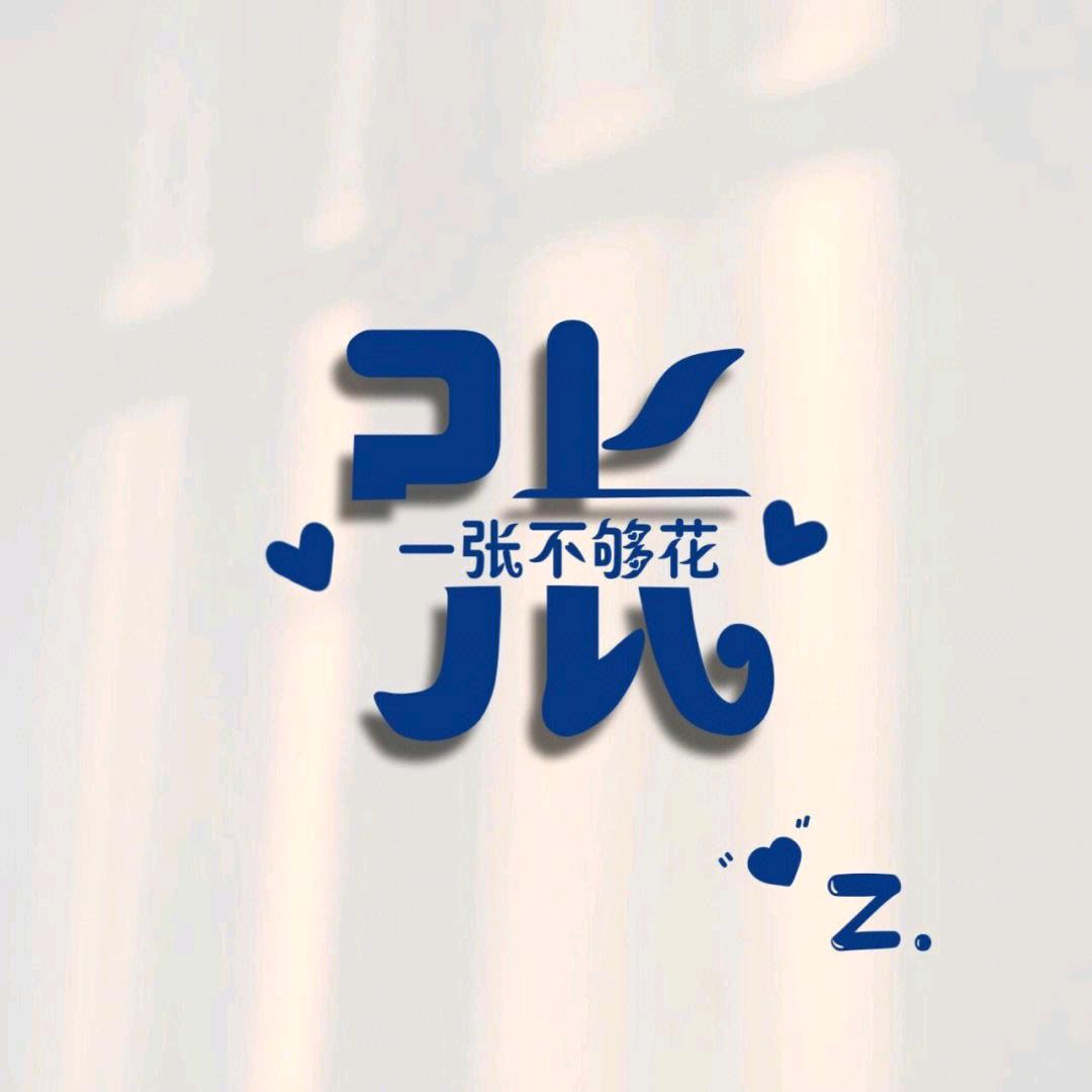 蓝色的天空（z²）