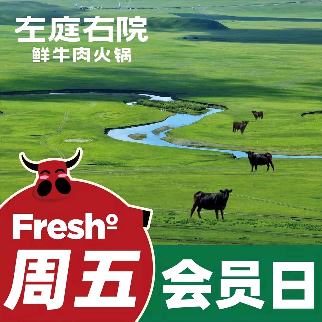 左庭右院常州武进吾悦店