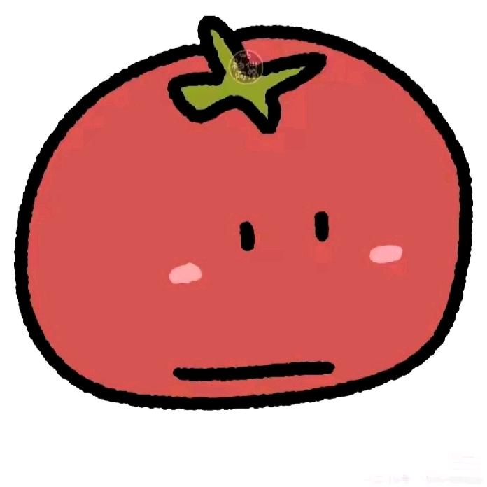 一颗番茄🍅