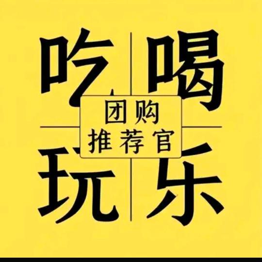 小小带你吃喝玩乐