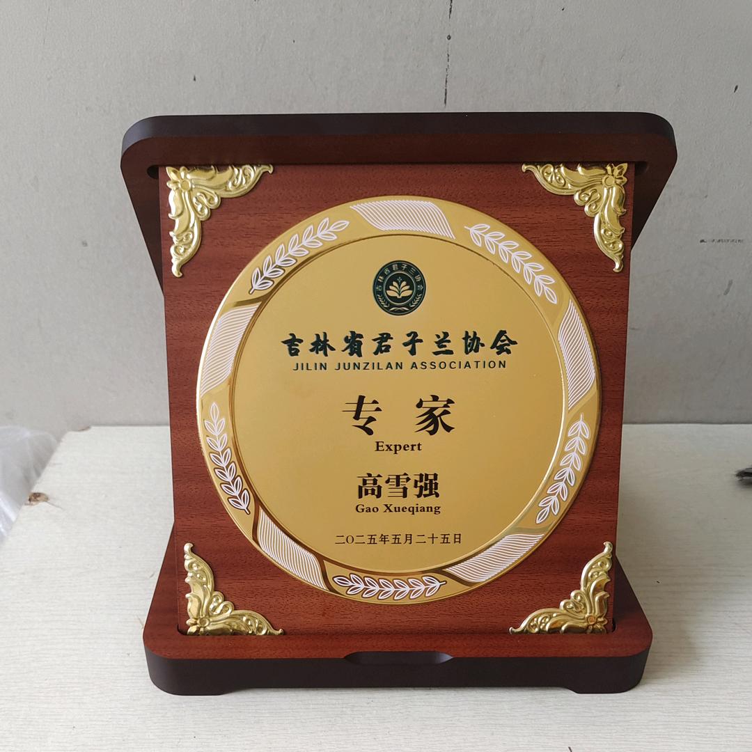 知己兰苑