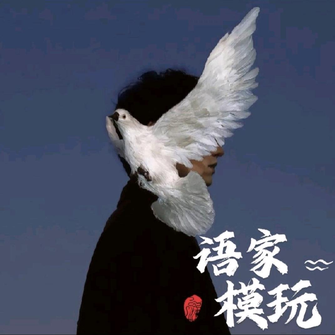 语家商贸
