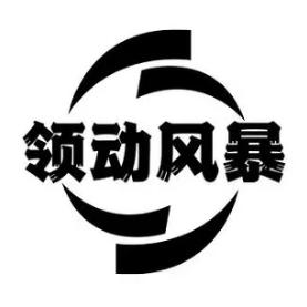 领动风暴体育娱乐馆