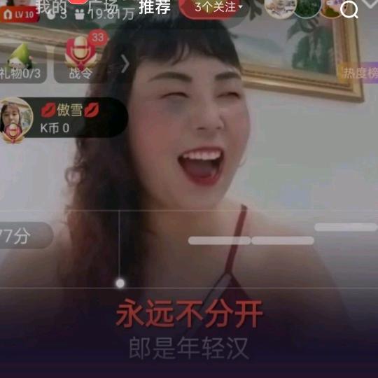 💋✨傲雪✨💋