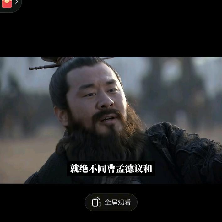 孟德老弟