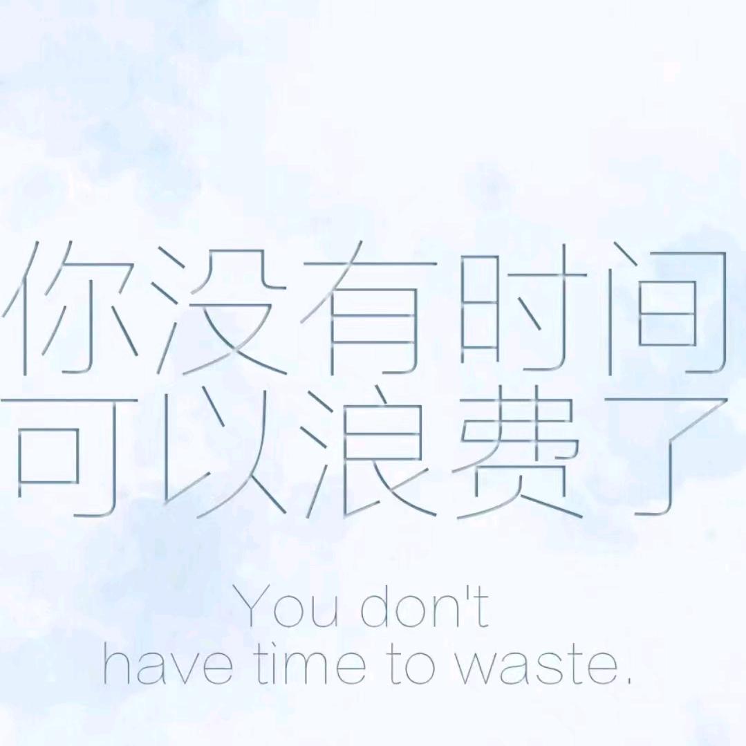 魅力人生