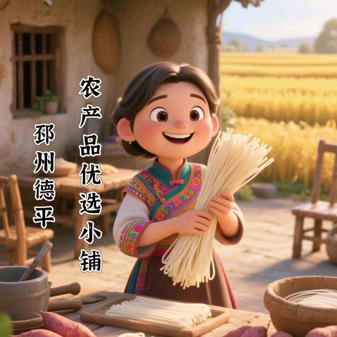 辛萍农产品优品小铺