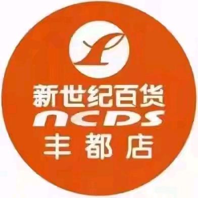 新世纪丰都店小珠珠