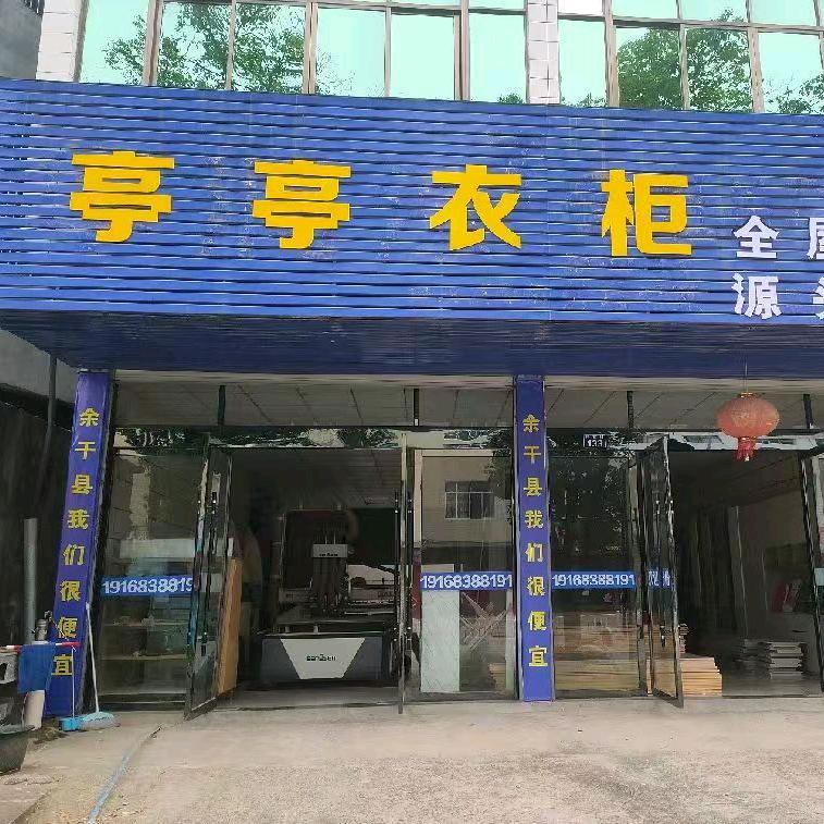 亭亭衣柜余干全屋定制