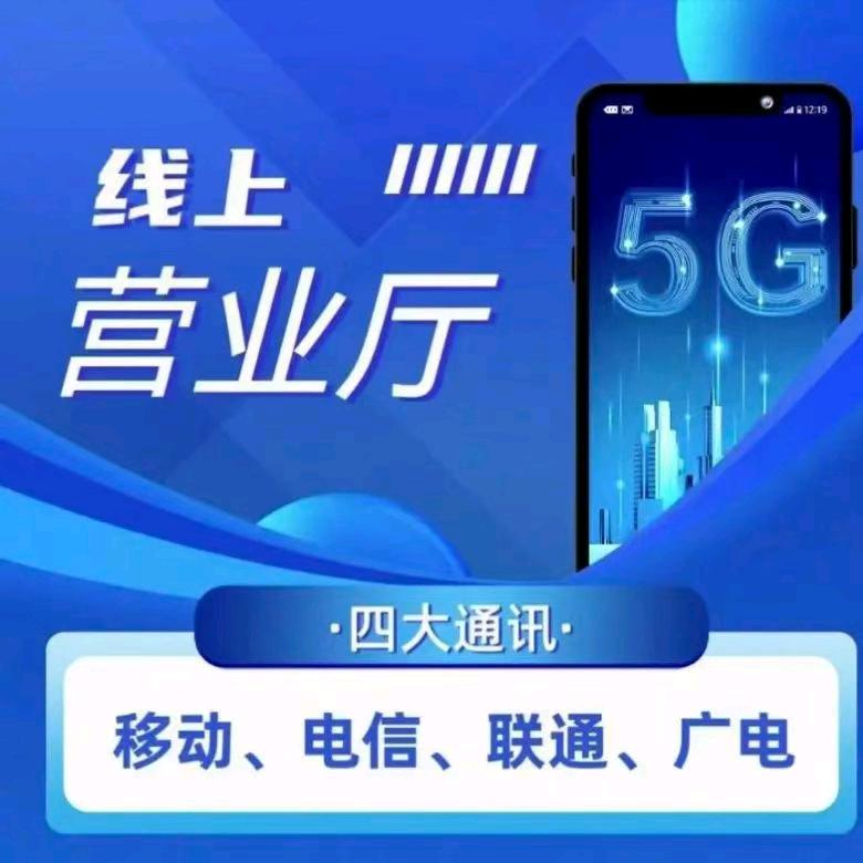 流量卡(交流渠道如何变现，副业是不是可以