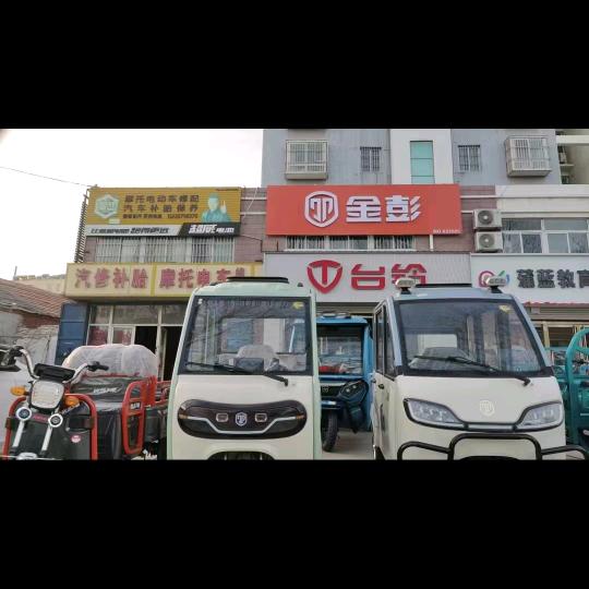 汽车电车摩托维修，轮胎电瓶批发