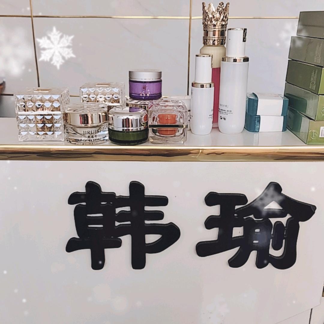 田田
