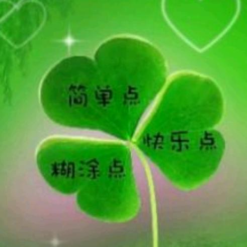 天天开心❤