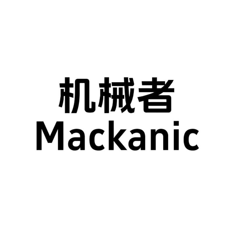 Mackanic打火机