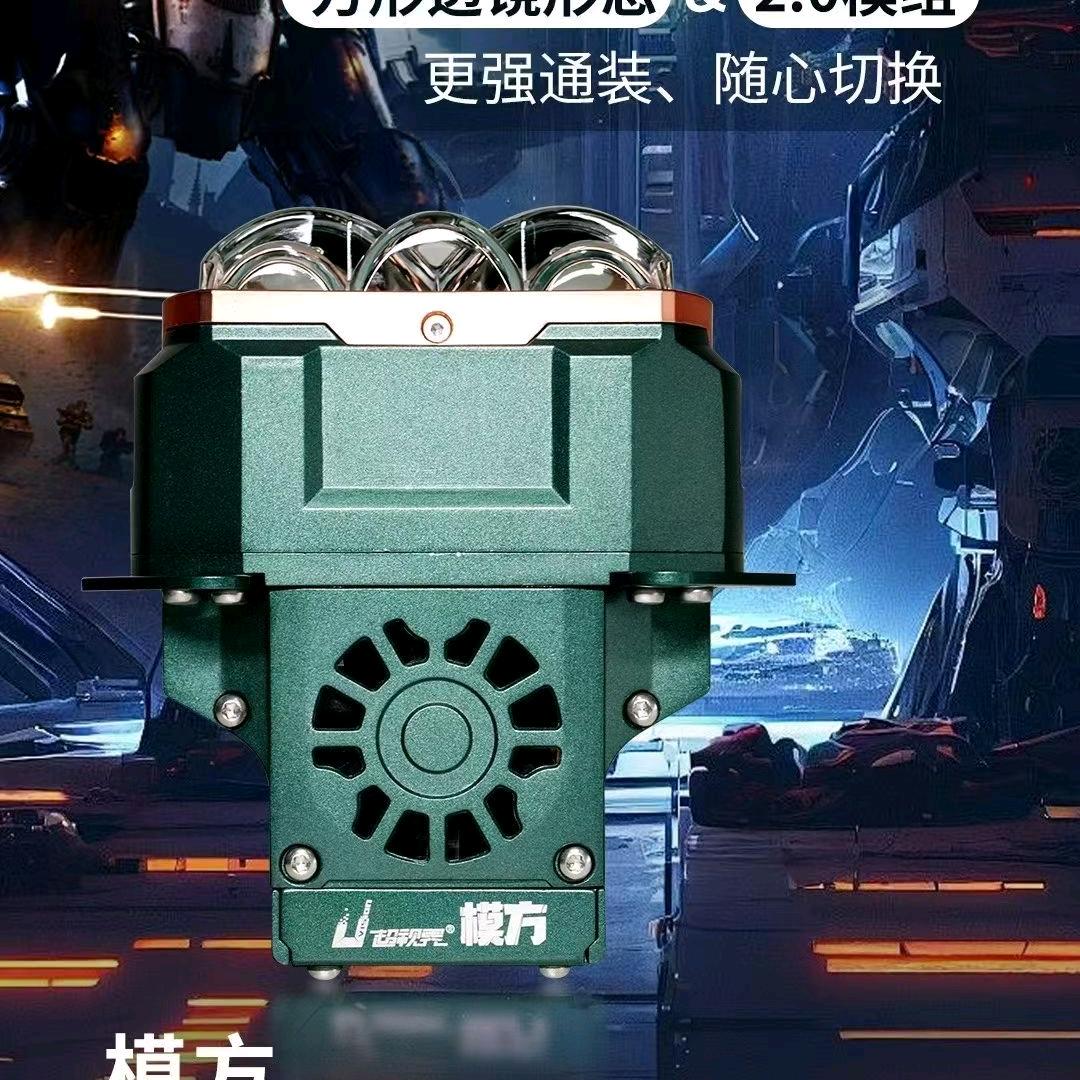 汶上炎武车灯升级改装 名亮  超视界