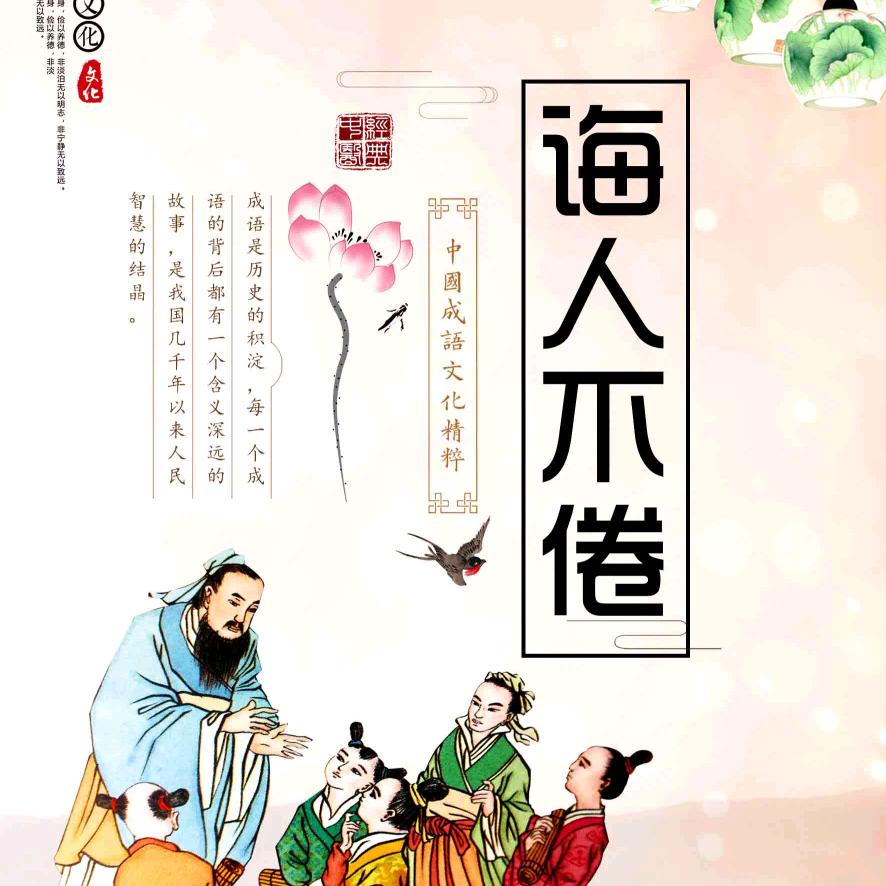 易静居士