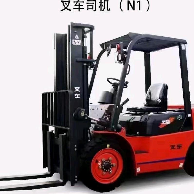 福顺叉车培训考证