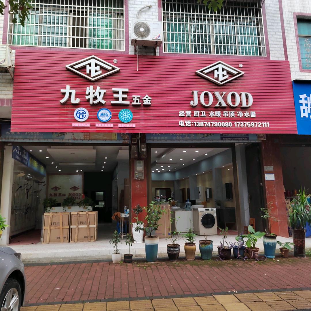 祁阳芳姐商行